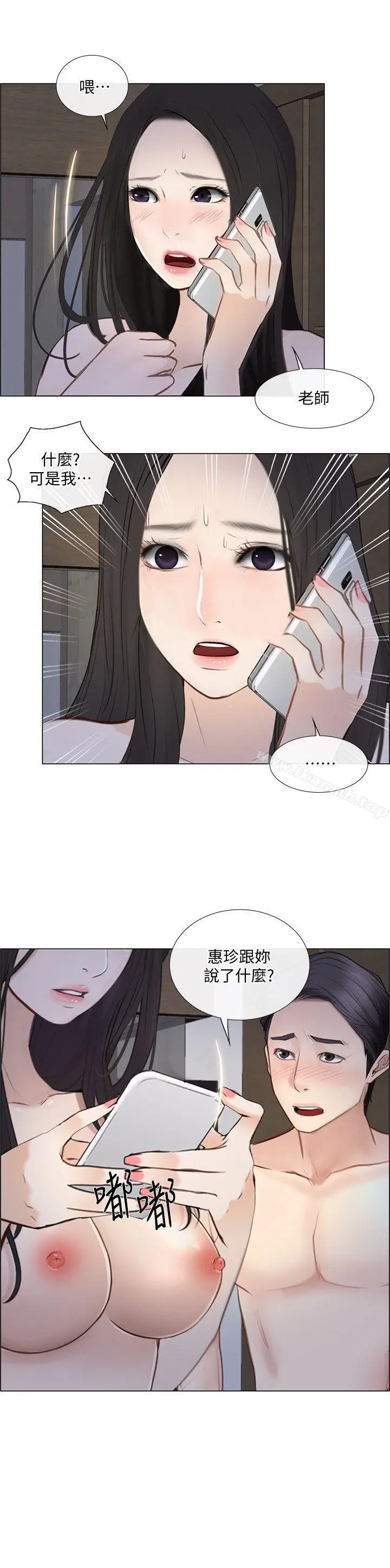 漫画《人夫的悸动》第25话第25张图