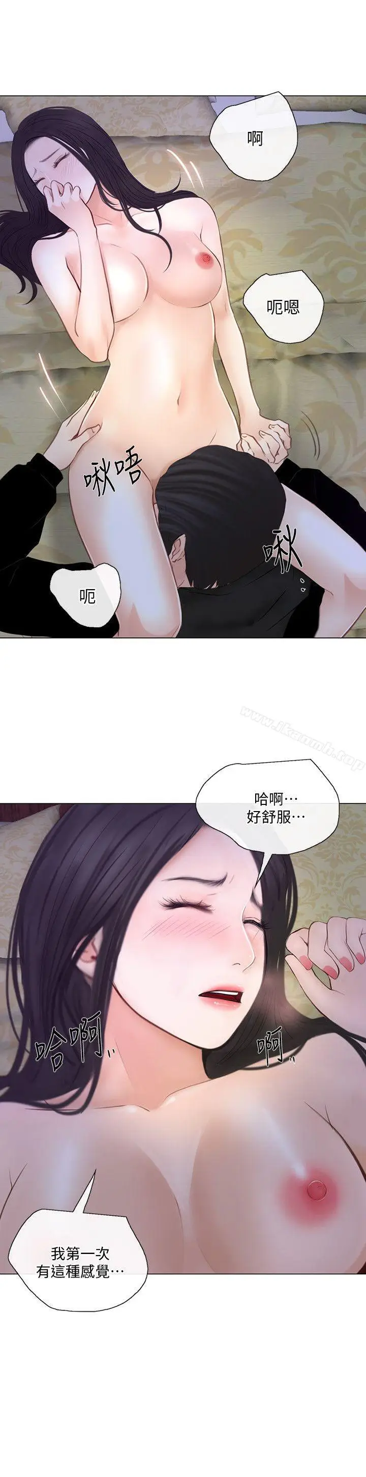 漫画《人夫的悸动》第25话第5张图
