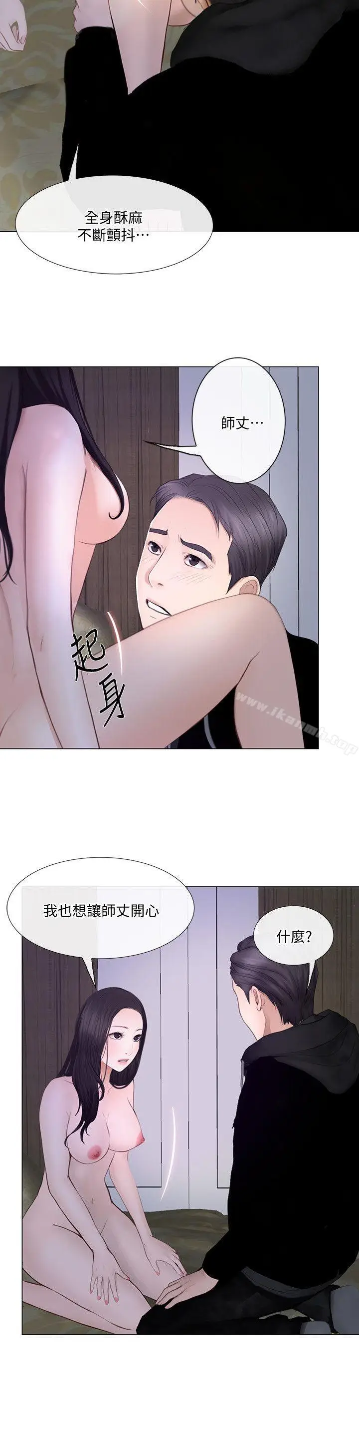 漫画《人夫的悸动》第25话第7张图