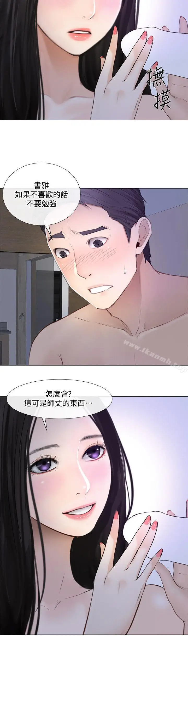 漫画《人夫的悸动》第25话第9张图