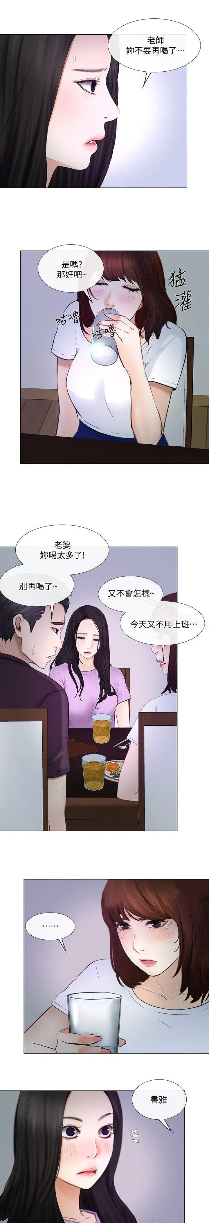 漫画《人夫的悸动》第26话第10张图