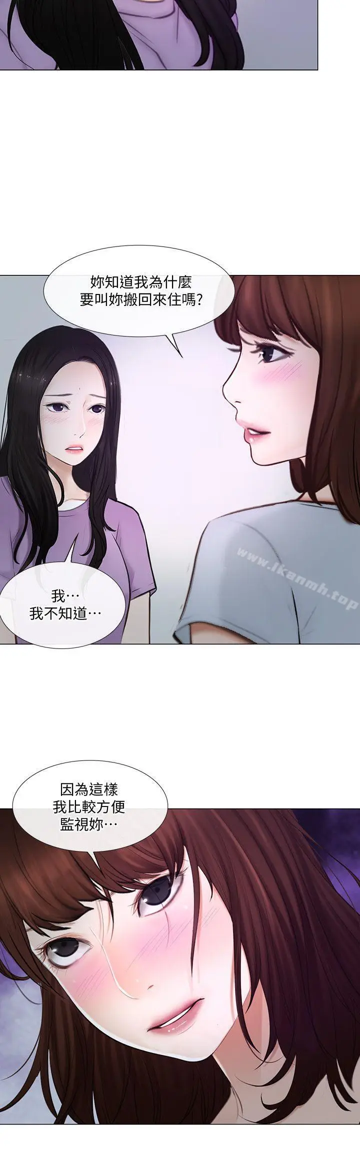 漫画《人夫的悸动》第26话第11张图
