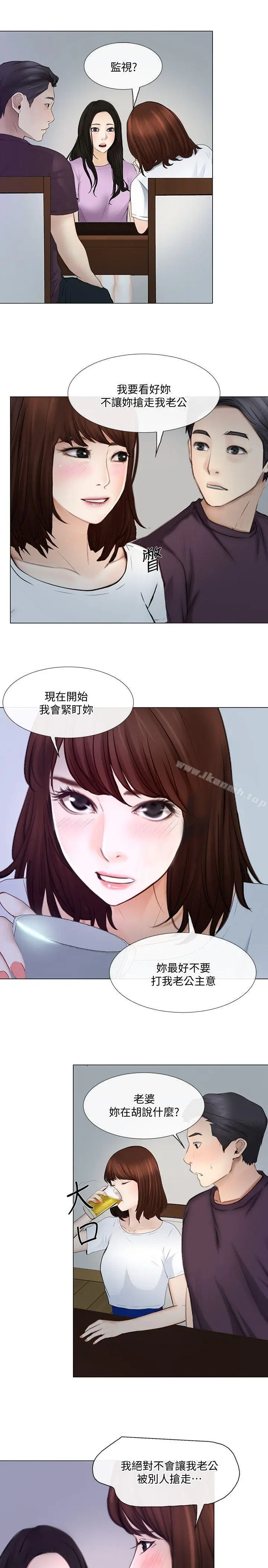 漫画《人夫的悸动》第26话第12张图