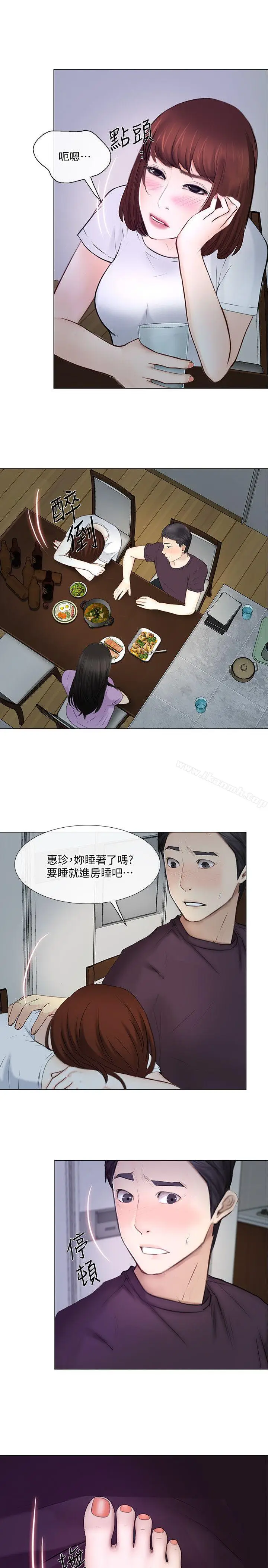 漫画《人夫的悸动》第26话第14张图