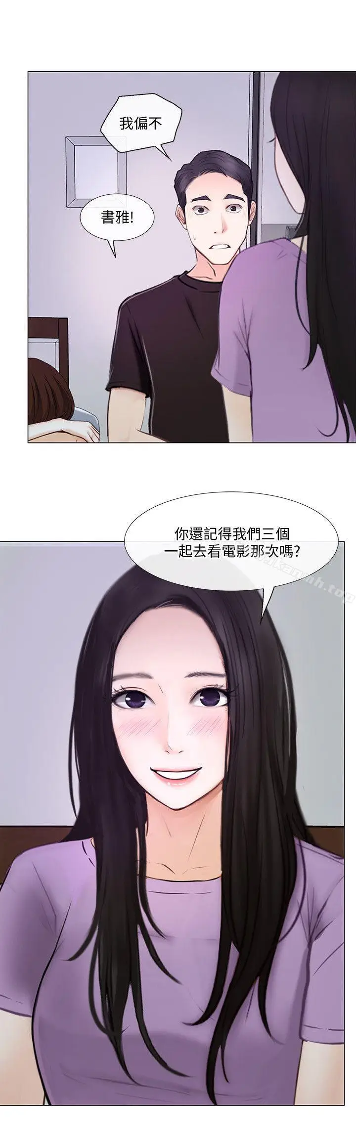 漫画《人夫的悸动》第26话第17张图