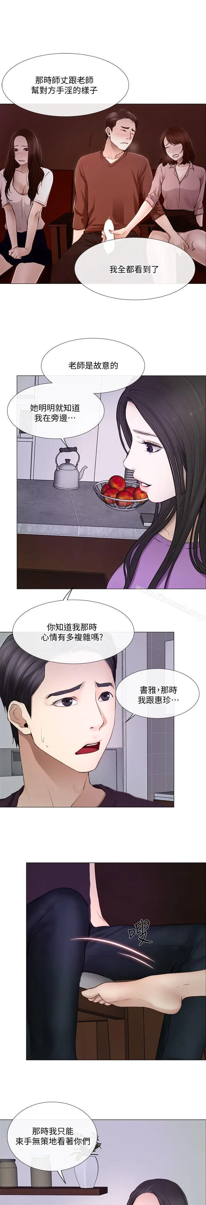 漫画《人夫的悸动》第26话第18张图