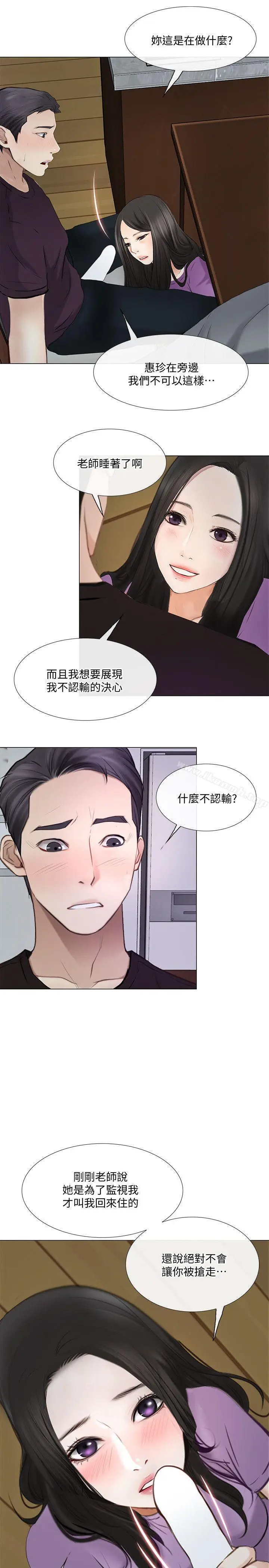漫画《人夫的悸动》第26话第22张图