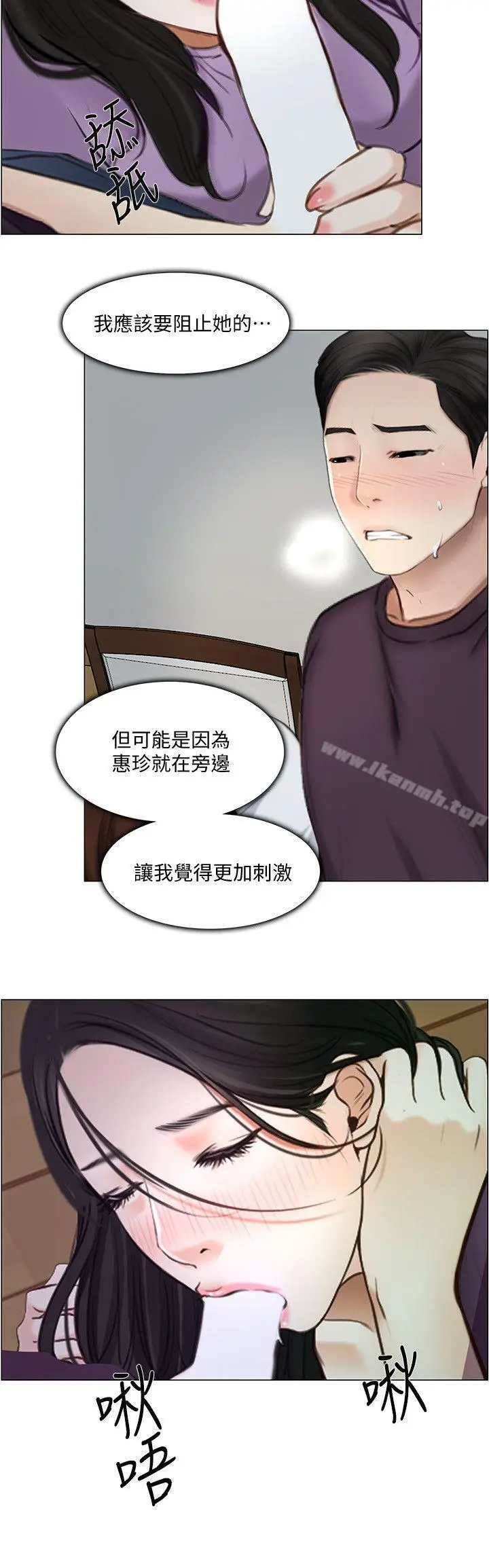 漫画《人夫的悸动》第26话第25张图