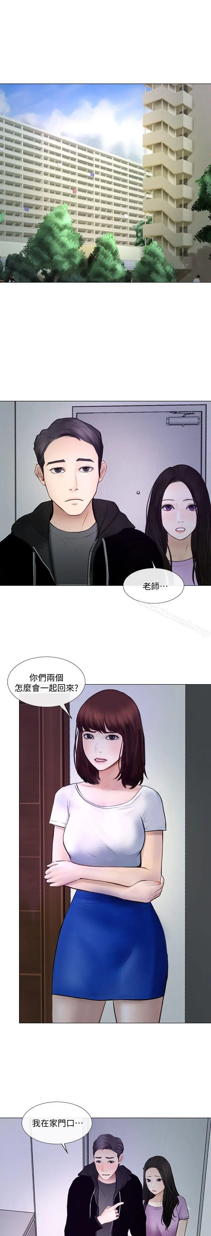 漫画《人夫的悸动》第26话第4张图