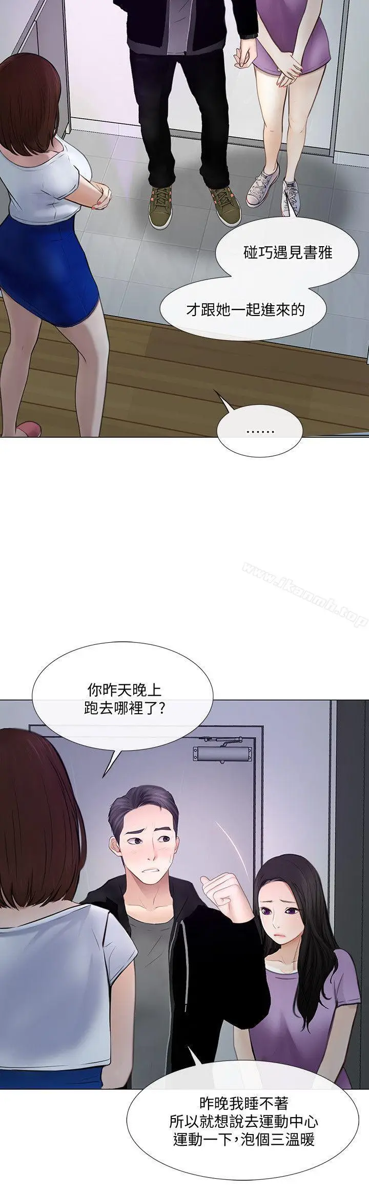 漫画《人夫的悸动》第26话第5张图