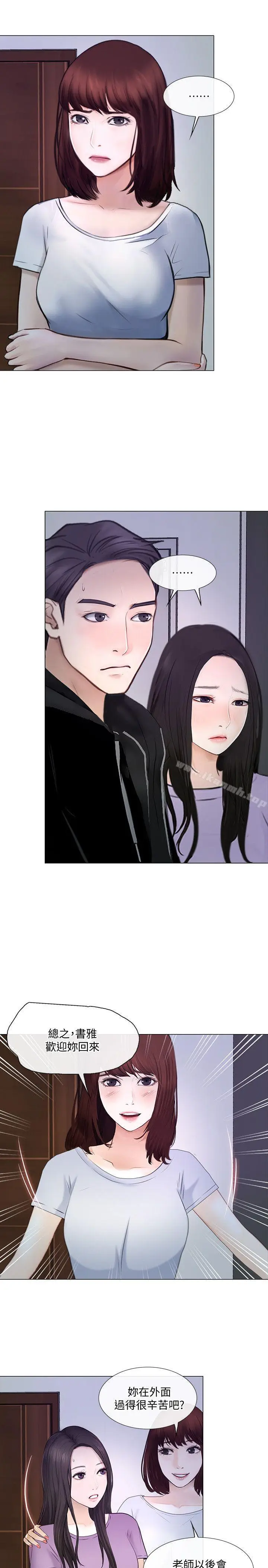 漫画《人夫的悸动》第26话第6张图