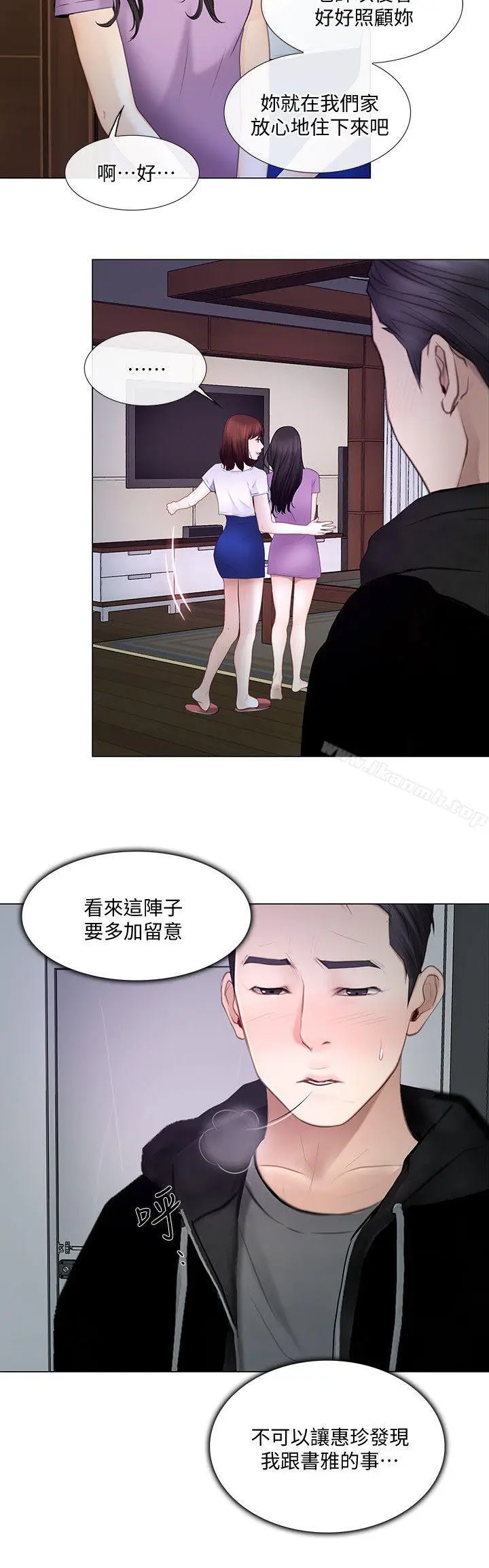 漫画《人夫的悸动》第26话第7张图
