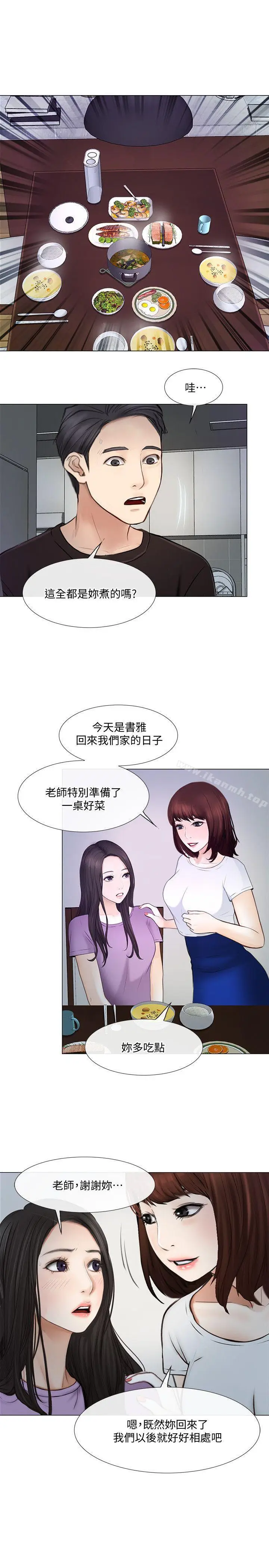 漫画《人夫的悸动》第26话第8张图