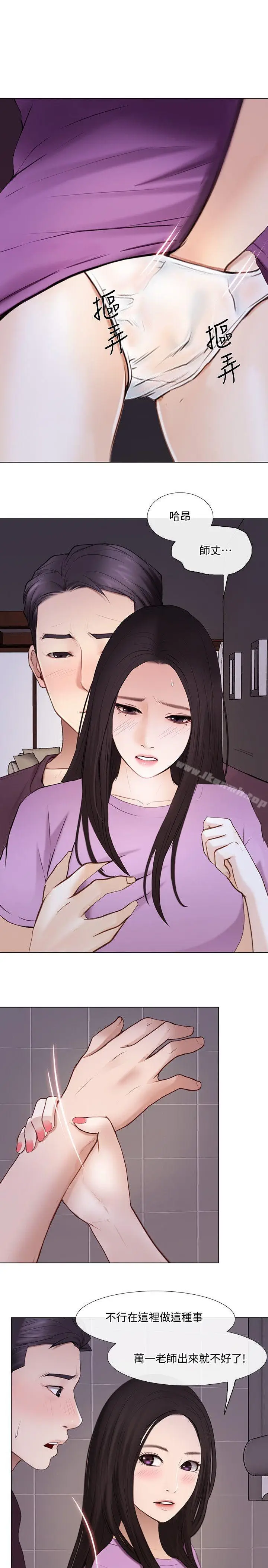 漫画《人夫的悸动》第27话第11张图