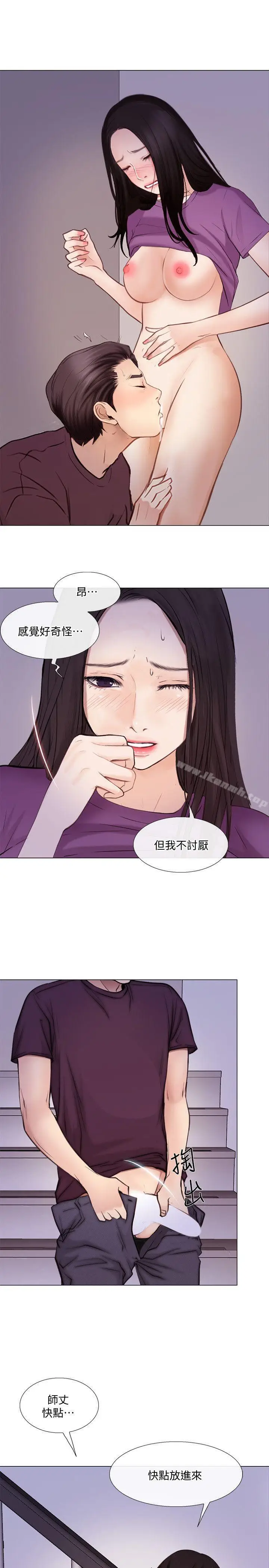 漫画《人夫的悸动》第27话第17张图