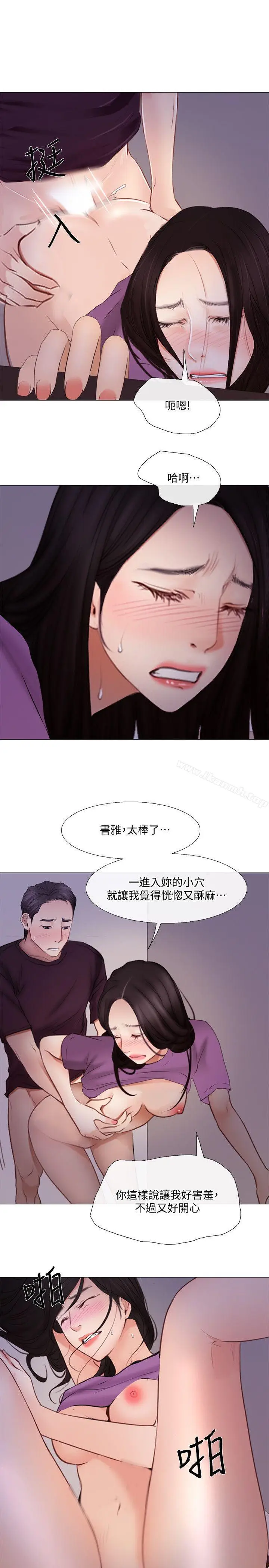 漫画《人夫的悸动》第27话第19张图