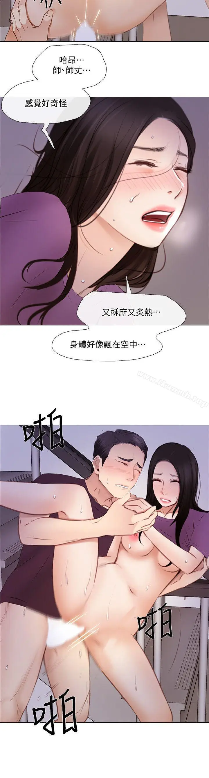漫画《人夫的悸动》第27话第22张图
