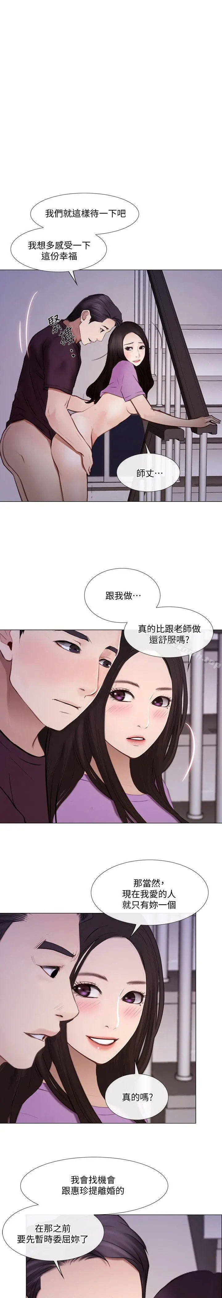 漫画《人夫的悸动》第27话第27张图
