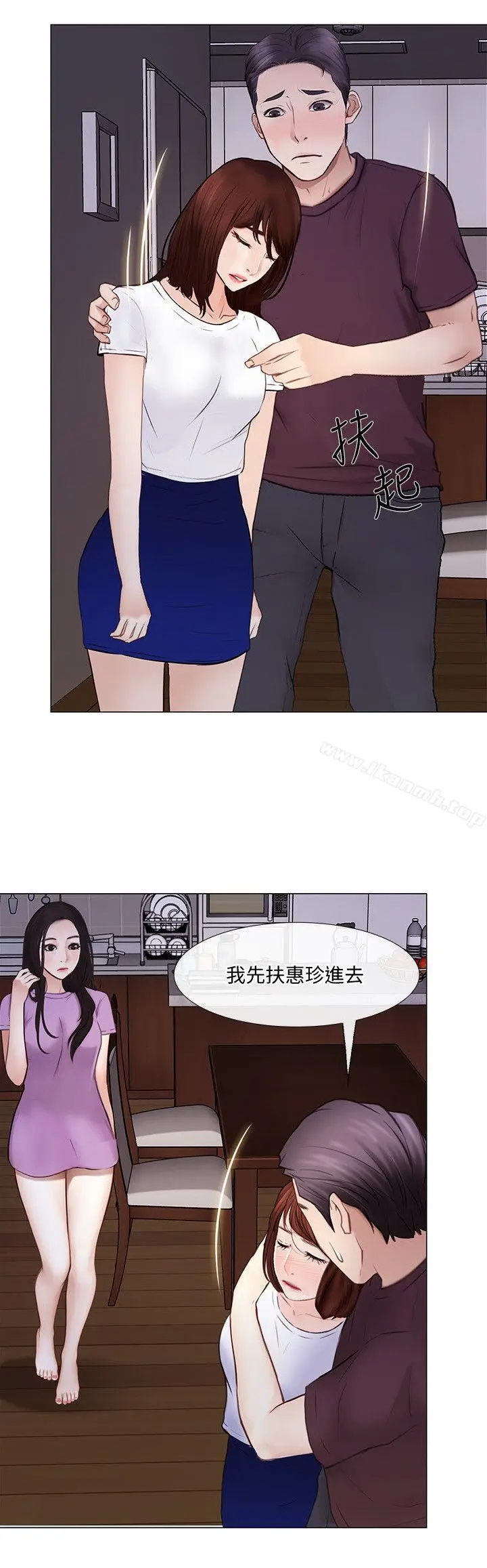 漫画《人夫的悸动》第27话第4张图
