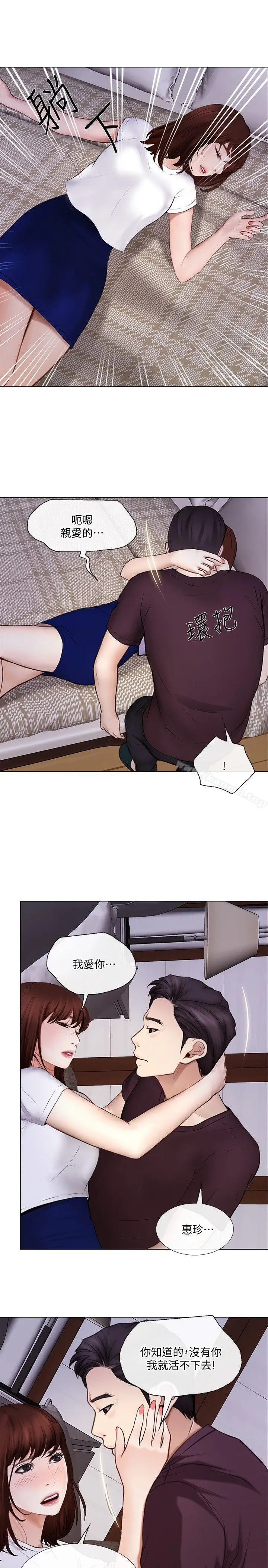 漫画《人夫的悸动》第27话第5张图
