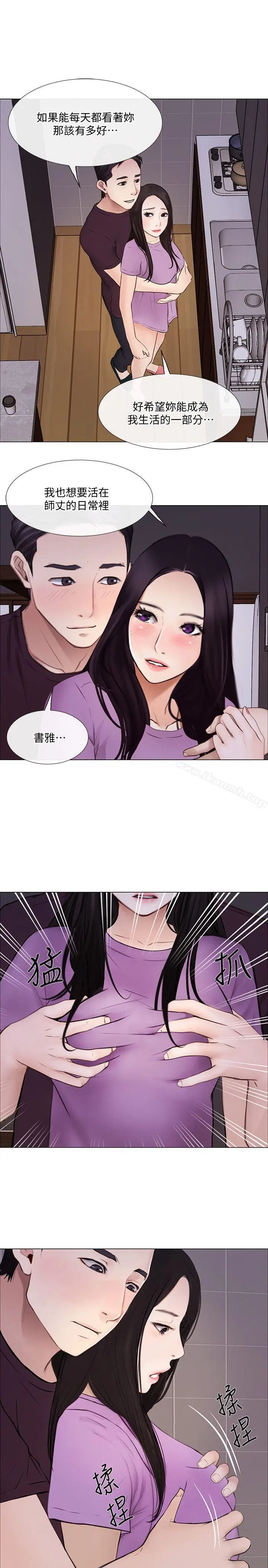 漫画《人夫的悸动》第27话第9张图