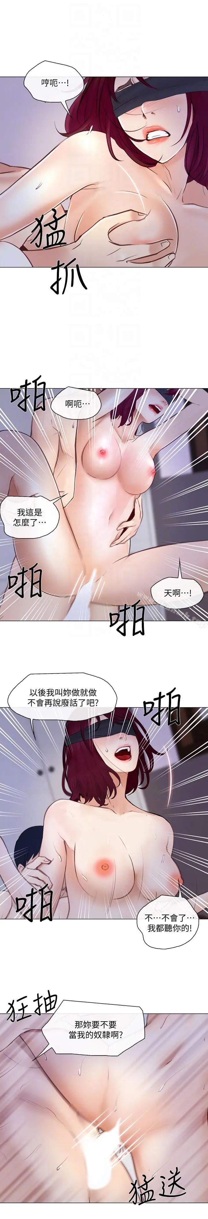 漫画《人夫的悸动》第28话第23张图