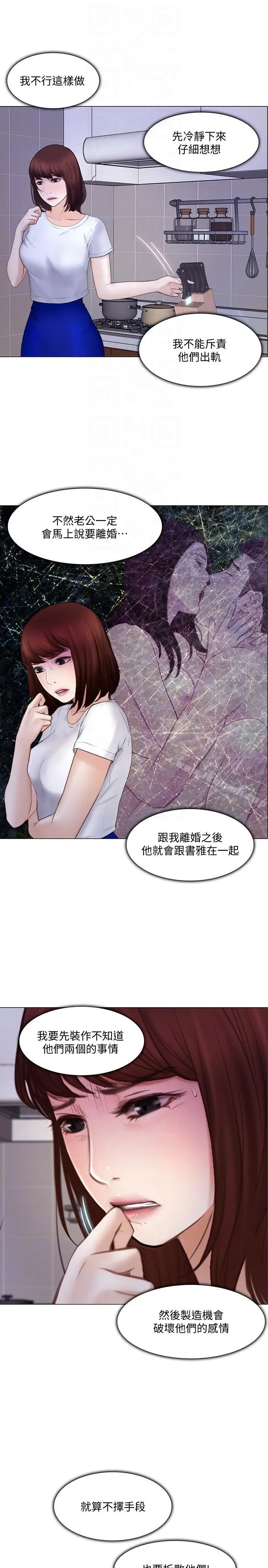 漫画《人夫的悸动》第28话第7张图