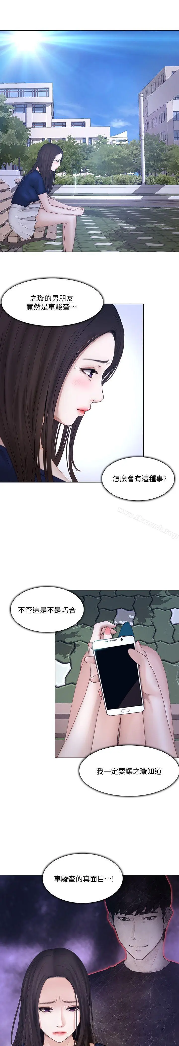 漫画《人夫的悸动》第28话第9张图
