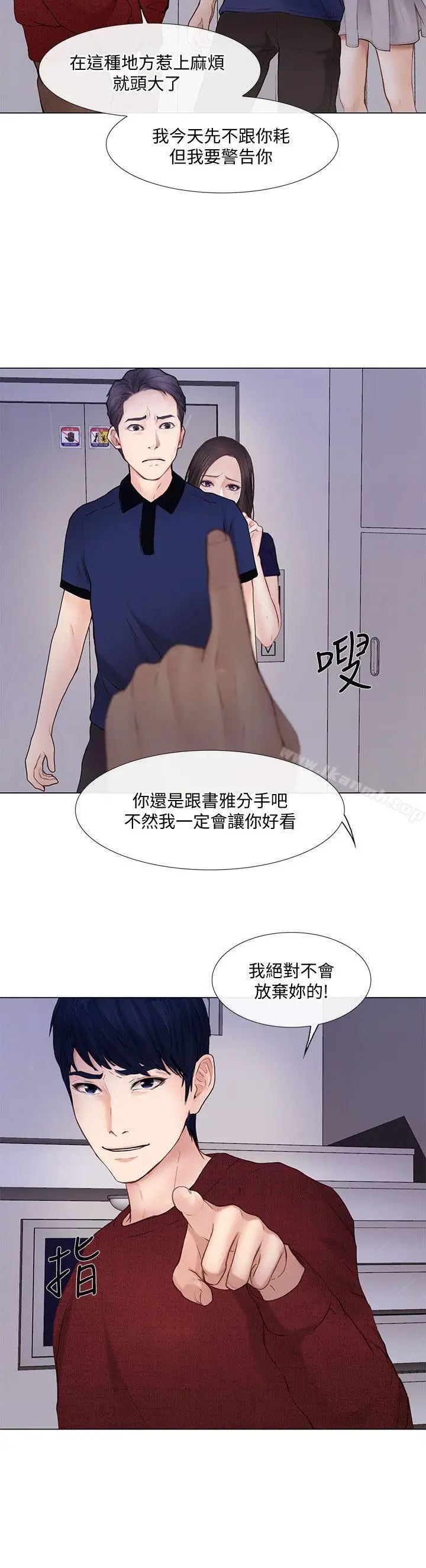 漫画《人夫的悸动》第29话第12张图