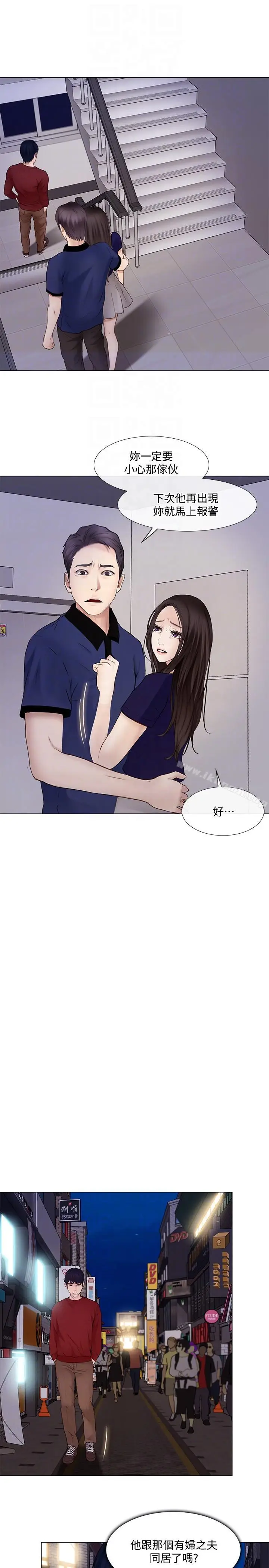 漫画《人夫的悸动》第29话第13张图