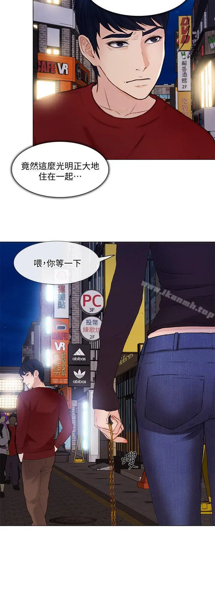 漫画《人夫的悸动》第29话第14张图