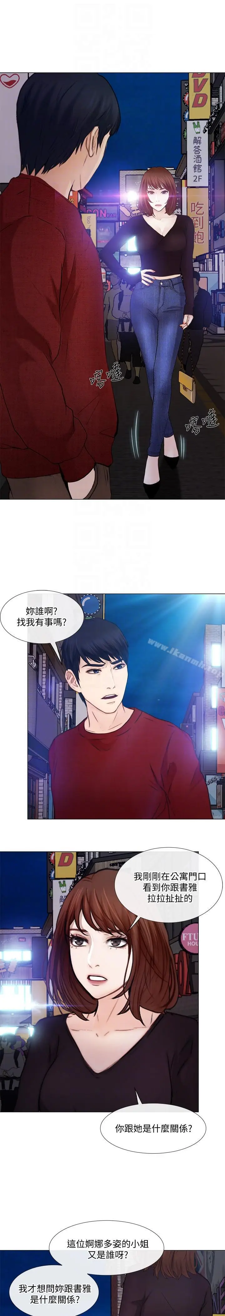 漫画《人夫的悸动》第29话第15张图