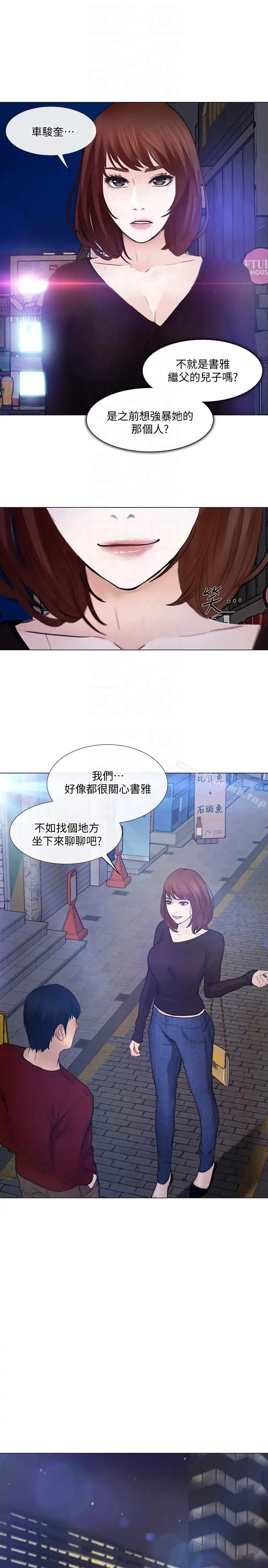 漫画《人夫的悸动》第29话第17张图