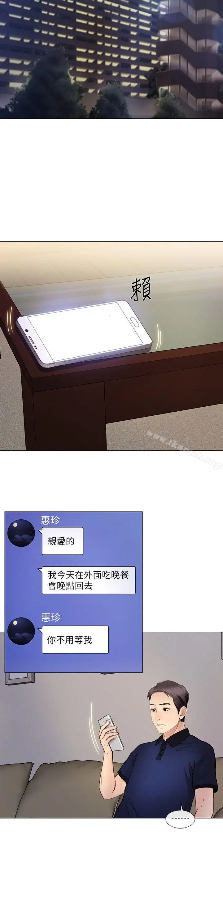漫画《人夫的悸动》第29话第18张图