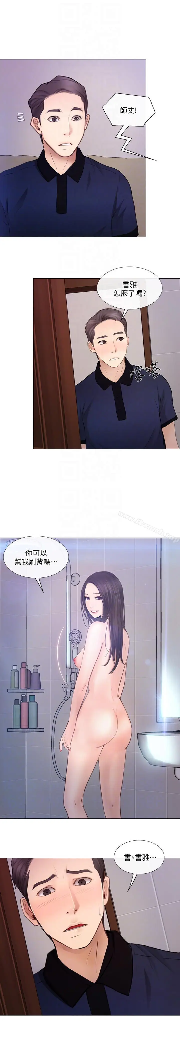 漫画《人夫的悸动》第29话第19张图