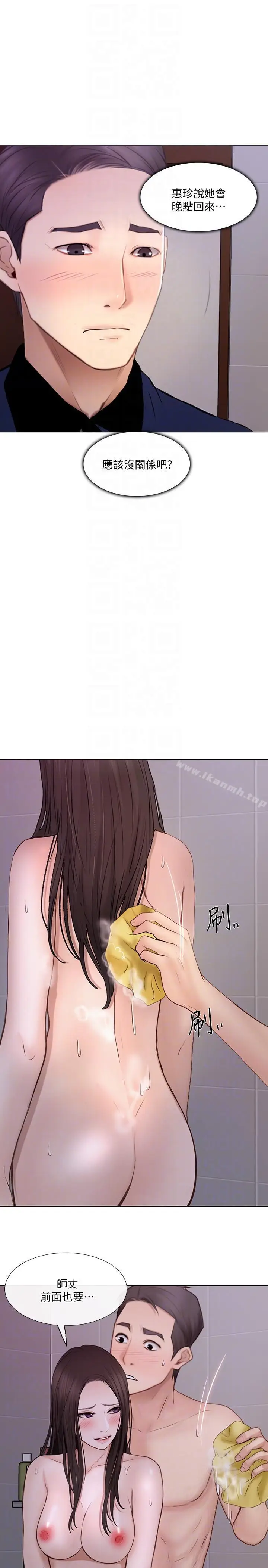 漫画《人夫的悸动》第29话第21张图
