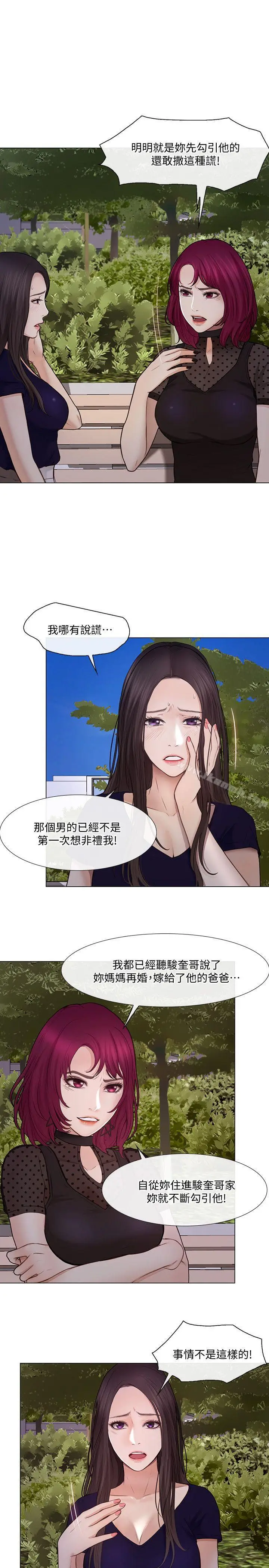 漫画《人夫的悸动》第29话第3张图