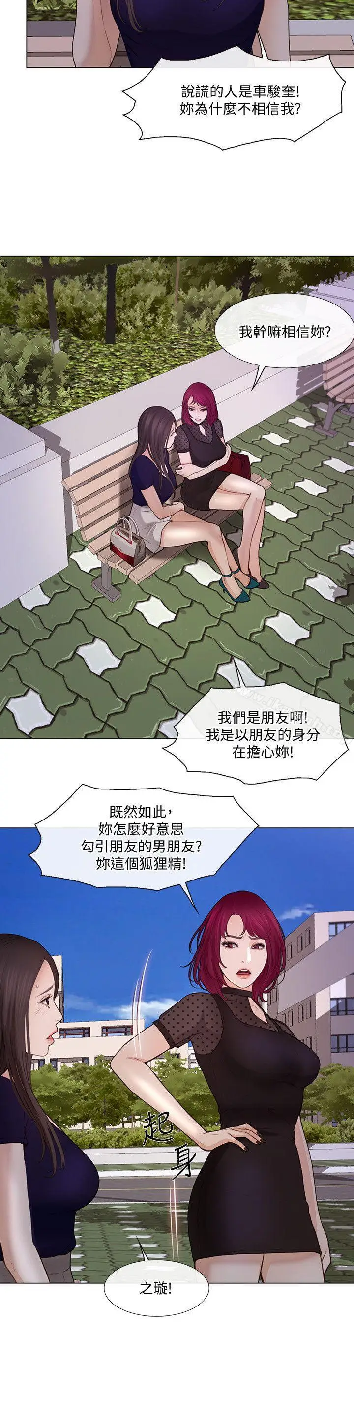 漫画《人夫的悸动》第29话第4张图