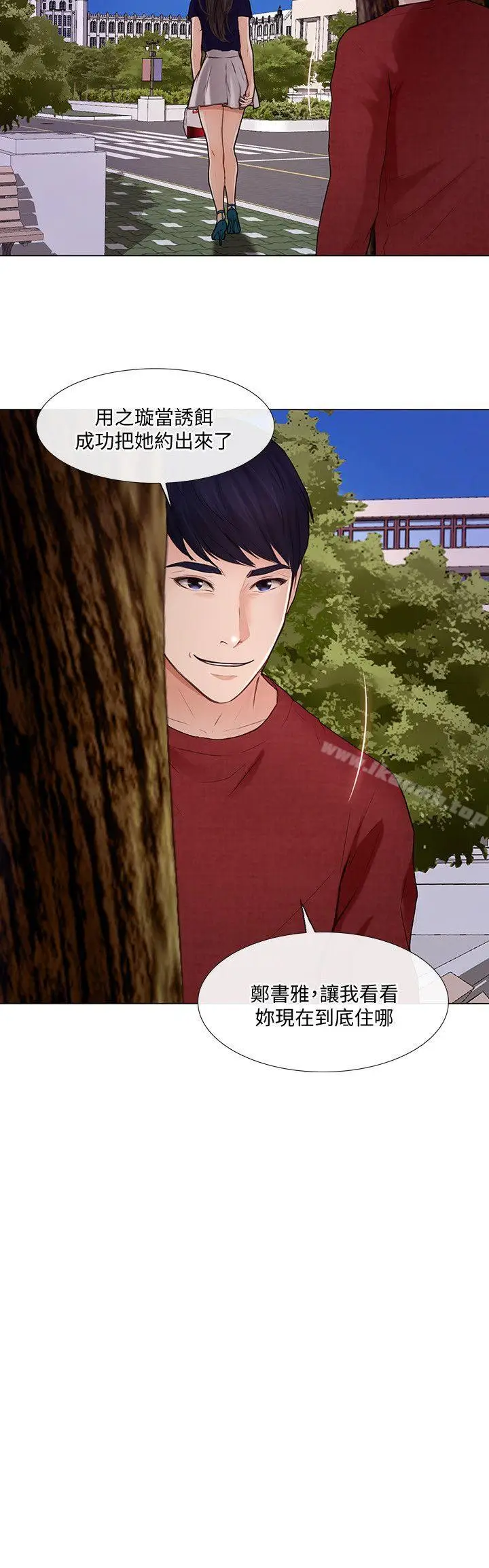 漫画《人夫的悸动》第29话第6张图