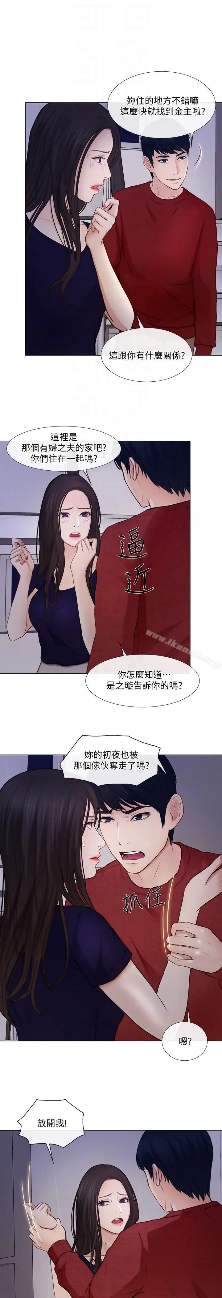漫画《人夫的悸动》第29话第9张图