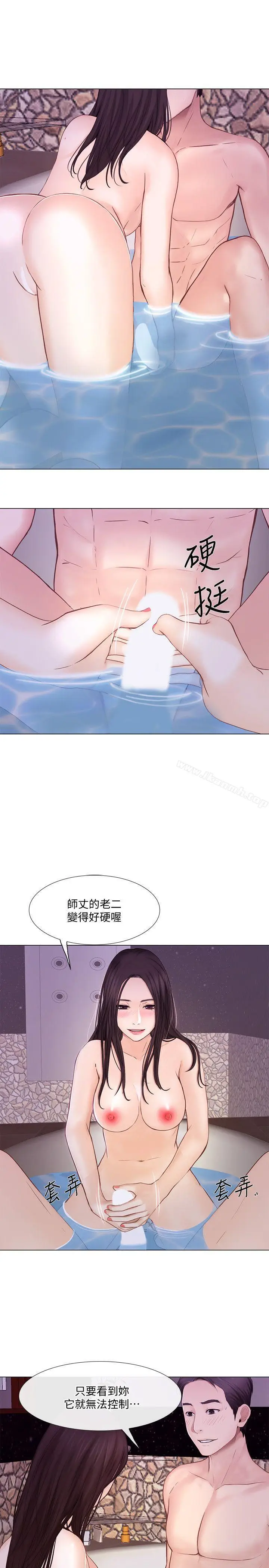 漫画《人夫的悸动》第30话第10张图
