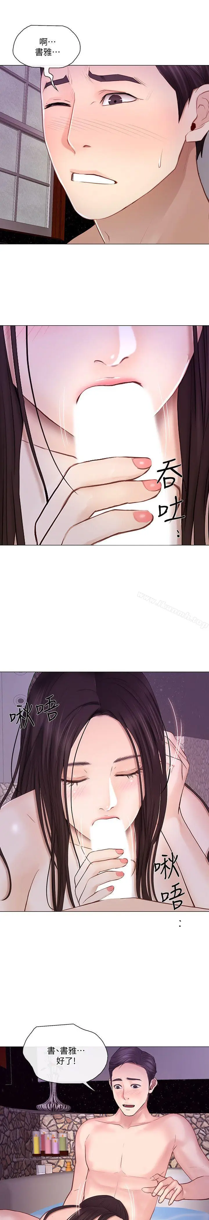 漫画《人夫的悸动》第30话第12张图