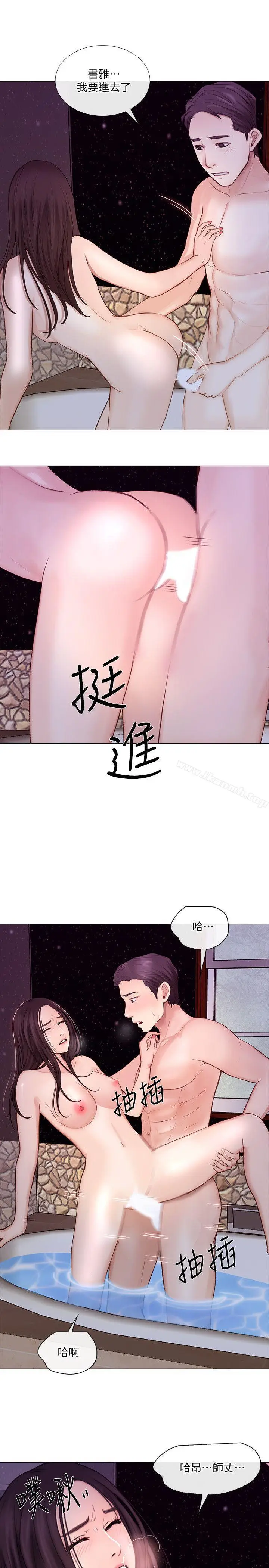 漫画《人夫的悸动》第30话第16张图
