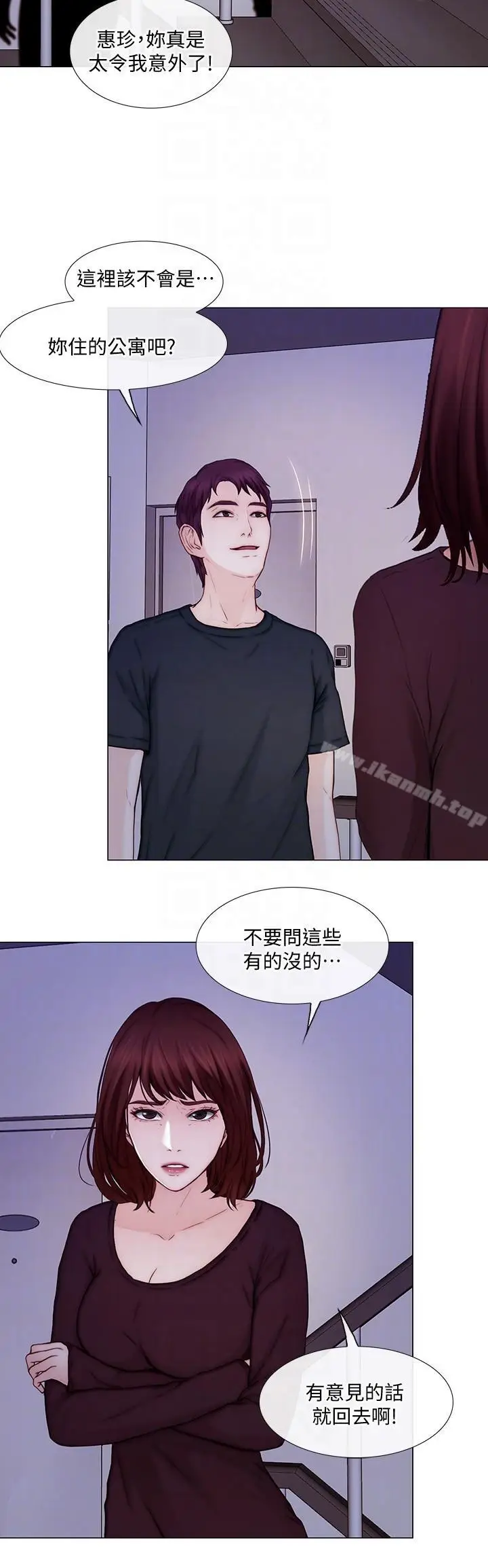 漫画《人夫的悸动》第30话第25张图
