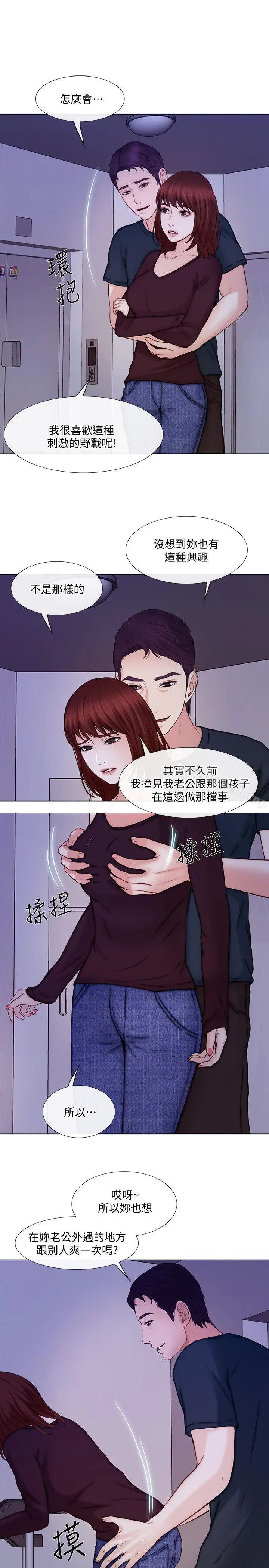 漫画《人夫的悸动》第30话第26张图