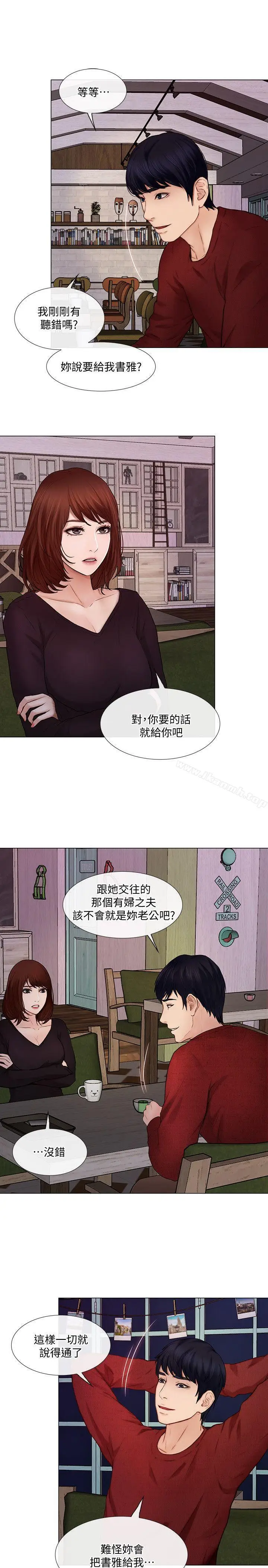 漫画《人夫的悸动》第30话第4张图