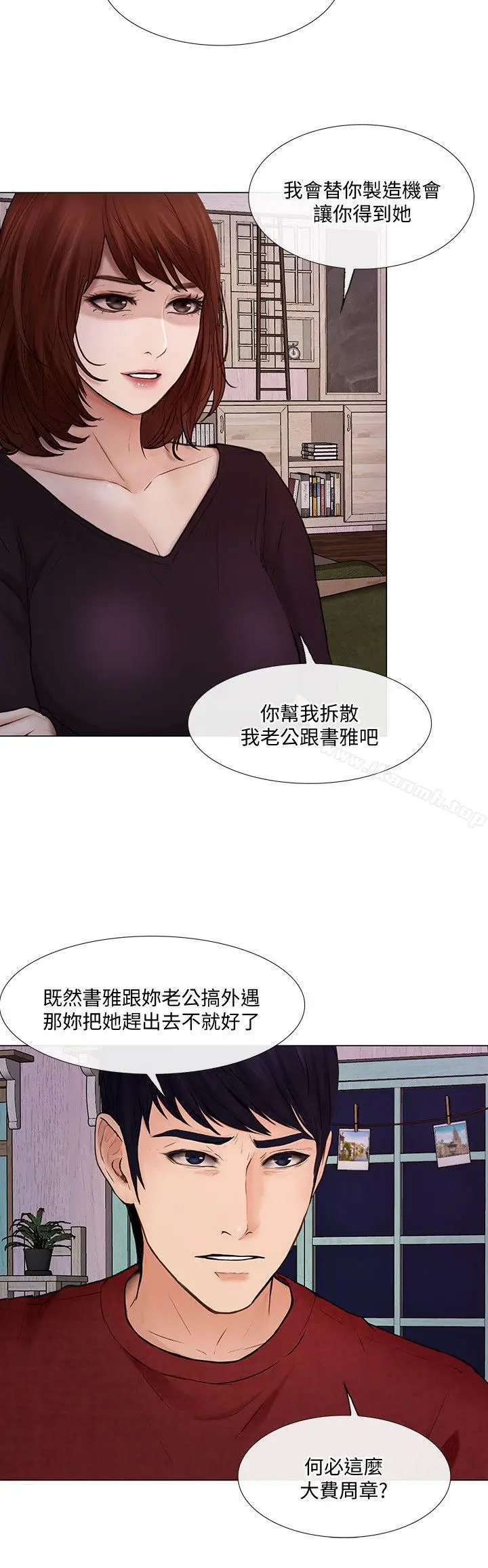 漫画《人夫的悸动》第30话第5张图
