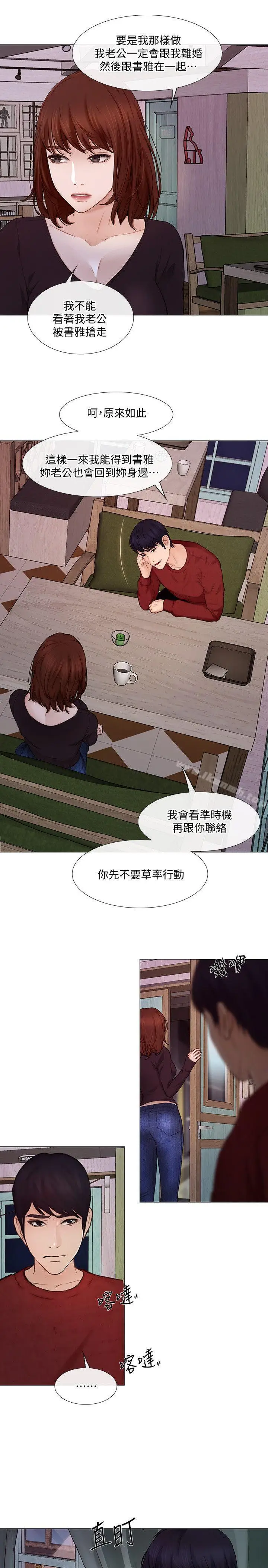 漫画《人夫的悸动》第30话第6张图