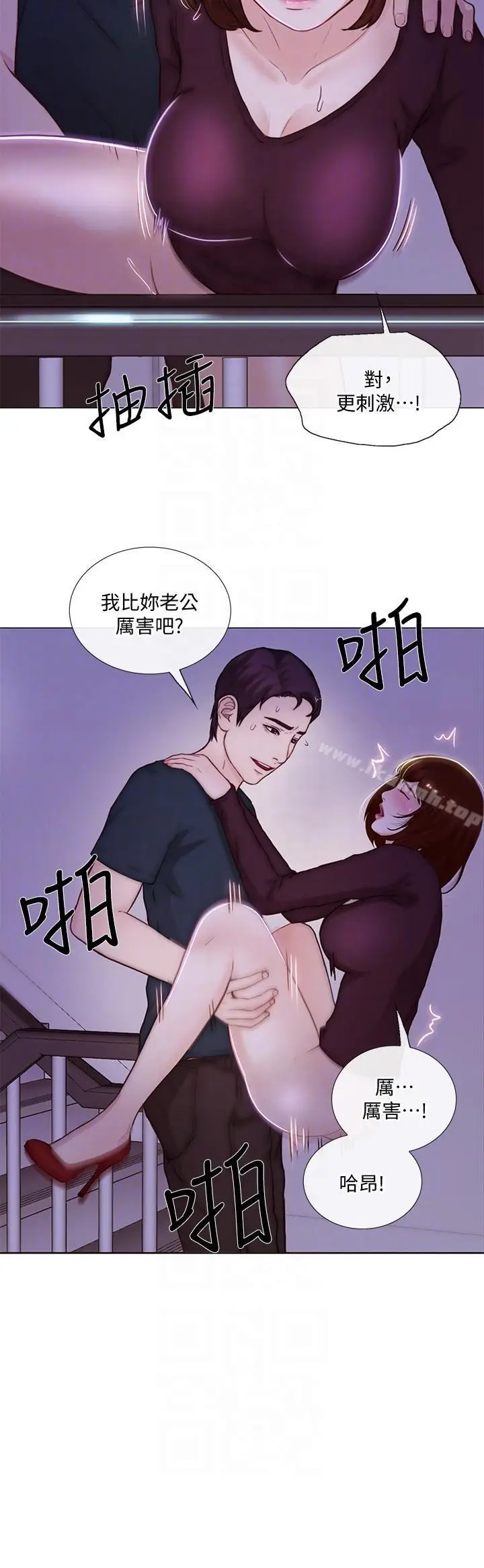 漫画《人夫的悸动》第31话第11张图