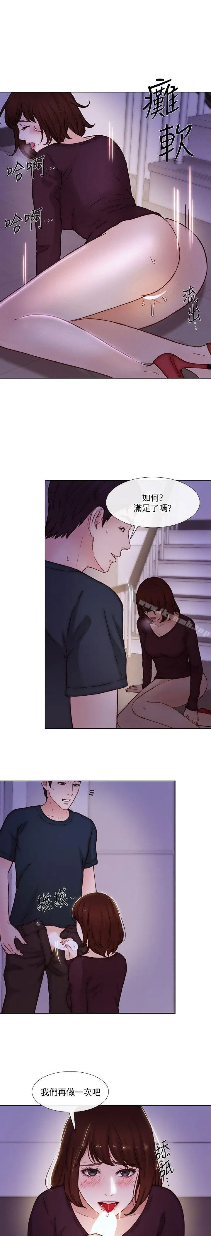 漫画《人夫的悸动》第31话第14张图